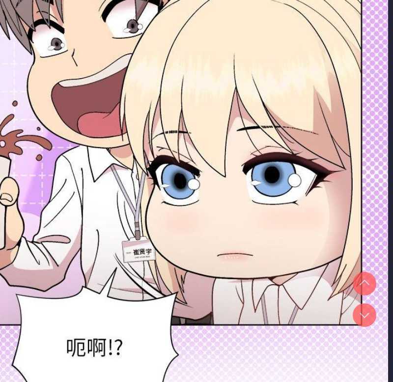 和美女上司玩游戏 第42话 第116页