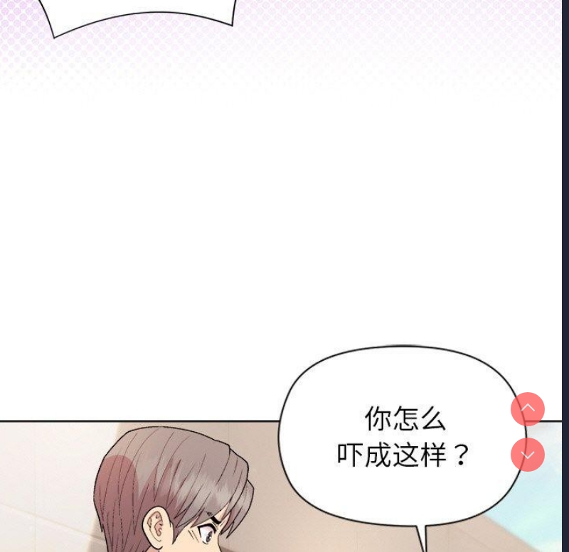 和美女上司玩游戏 第42话 第117页