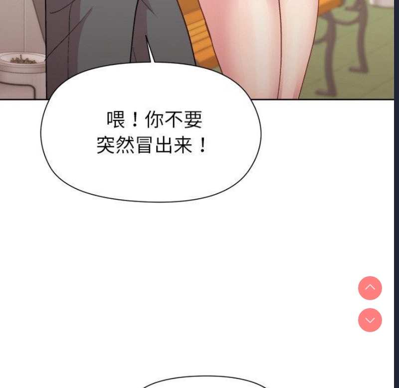 和美女上司玩游戏 第42话 第119页