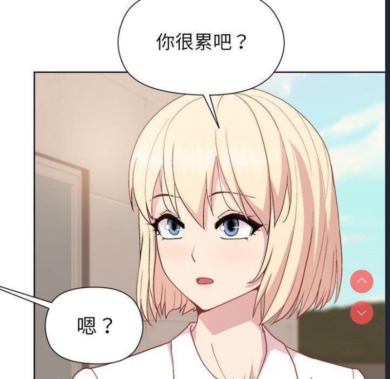 和美女上司玩游戏 第42话 第120页