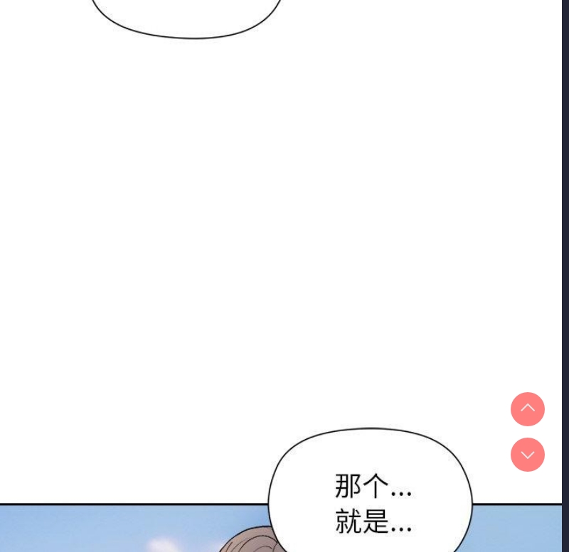 和美女上司玩游戏 第42话 第126页