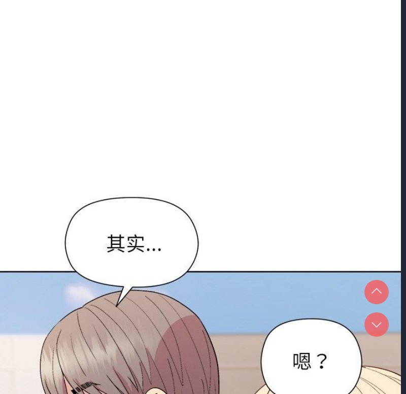 和美女上司玩游戏 第42话 第135页