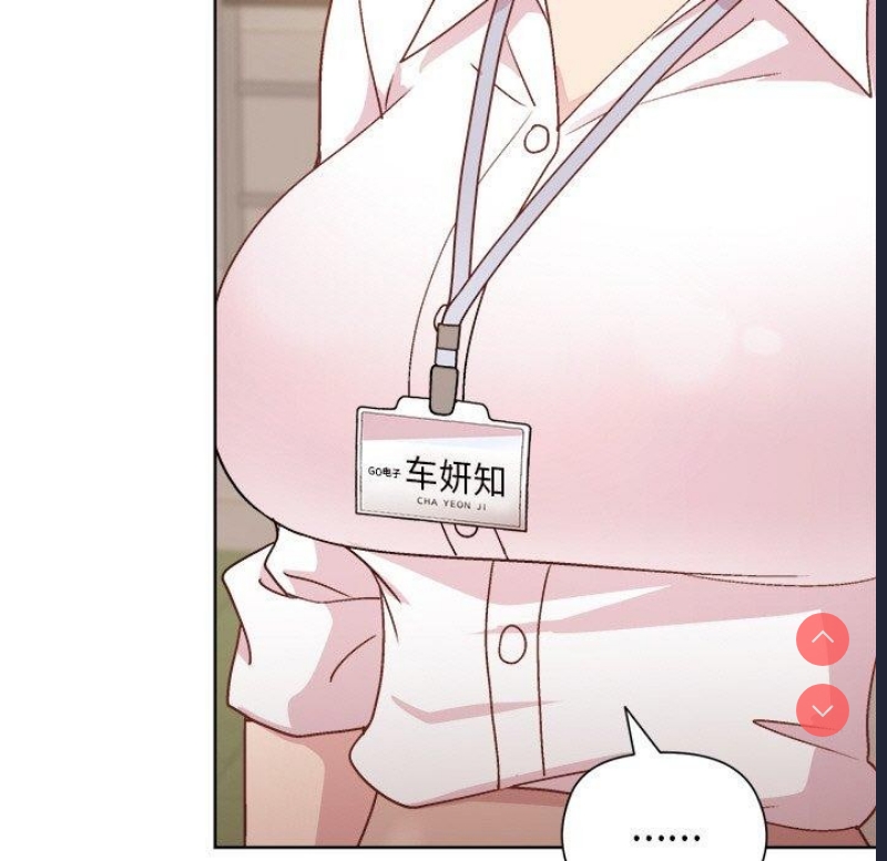 和美女上司玩游戏 第42话 第141页