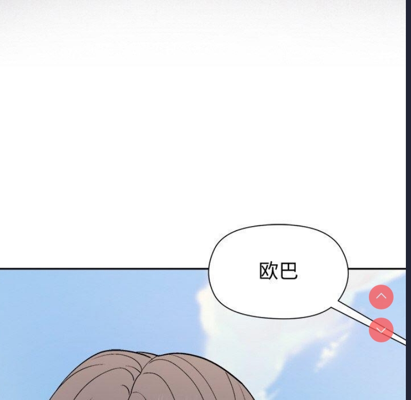 和美女上司玩游戏 第42话 第149页
