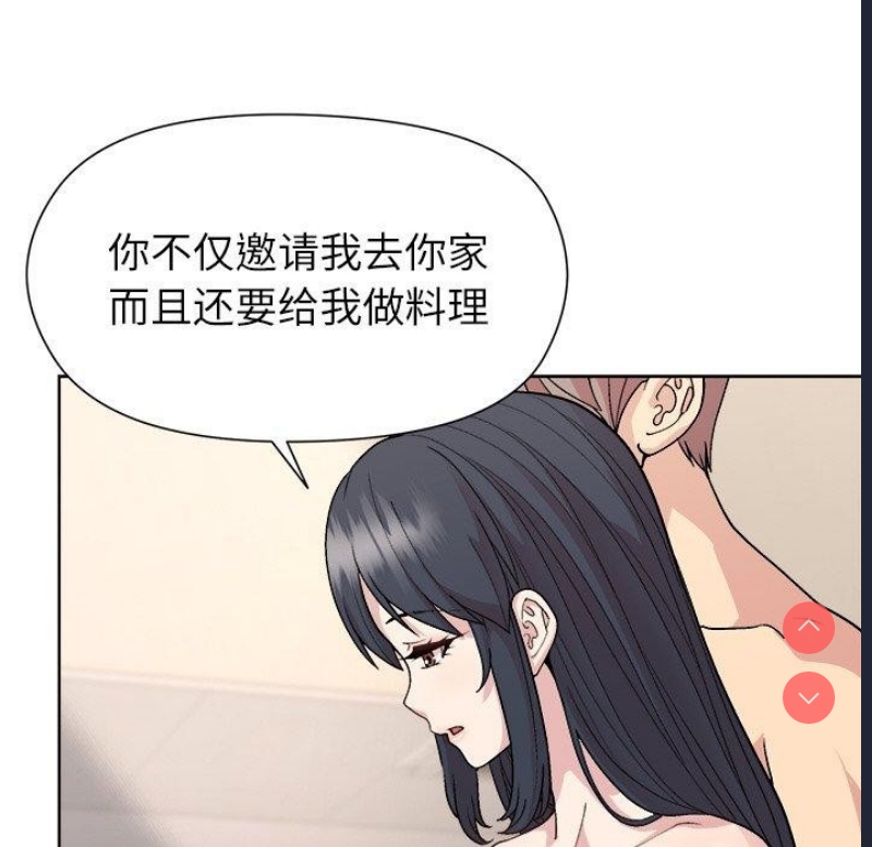 和美女上司玩游戏 第42话 第15页