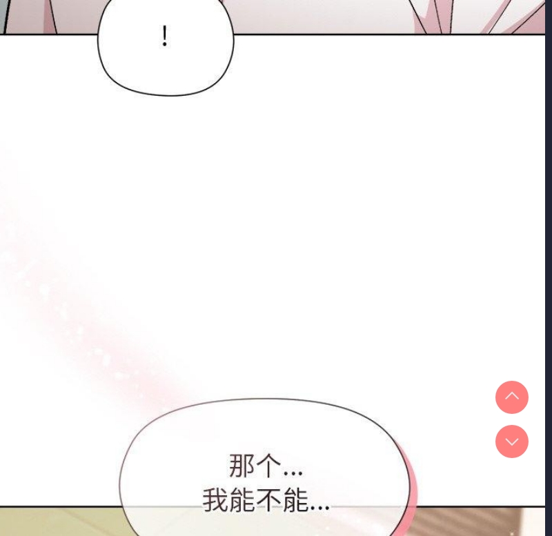 和美女上司玩游戏 第42话 第151页