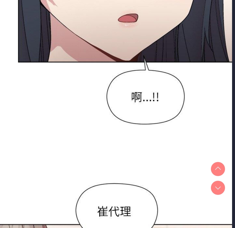 和美女上司玩游戏 第42话 第29页