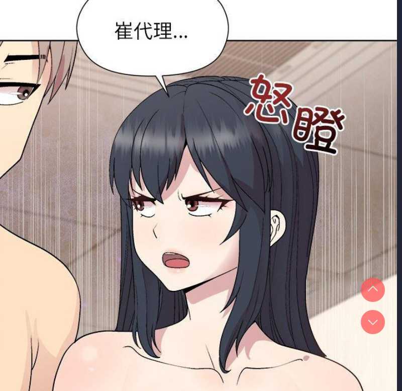 和美女上司玩游戏 第42话 第32页