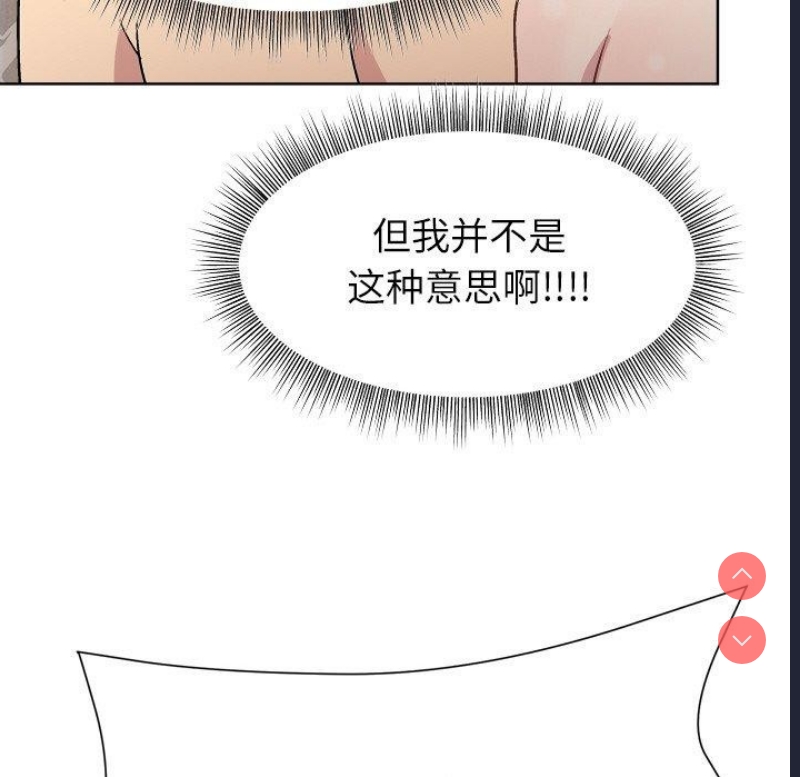 和美女上司玩游戏 第42话 第36页