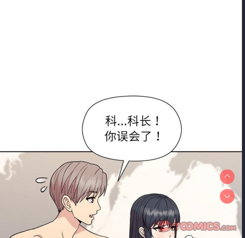 和美女上司玩游戏 第42话 第39页