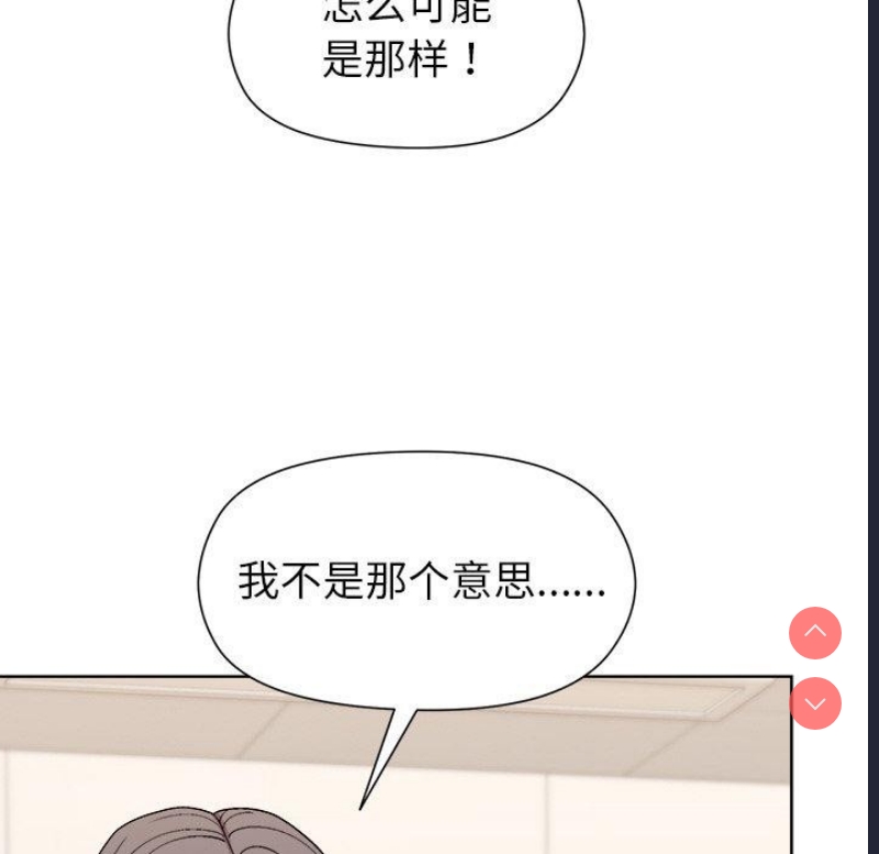 和美女上司玩游戏 第42话 第41页