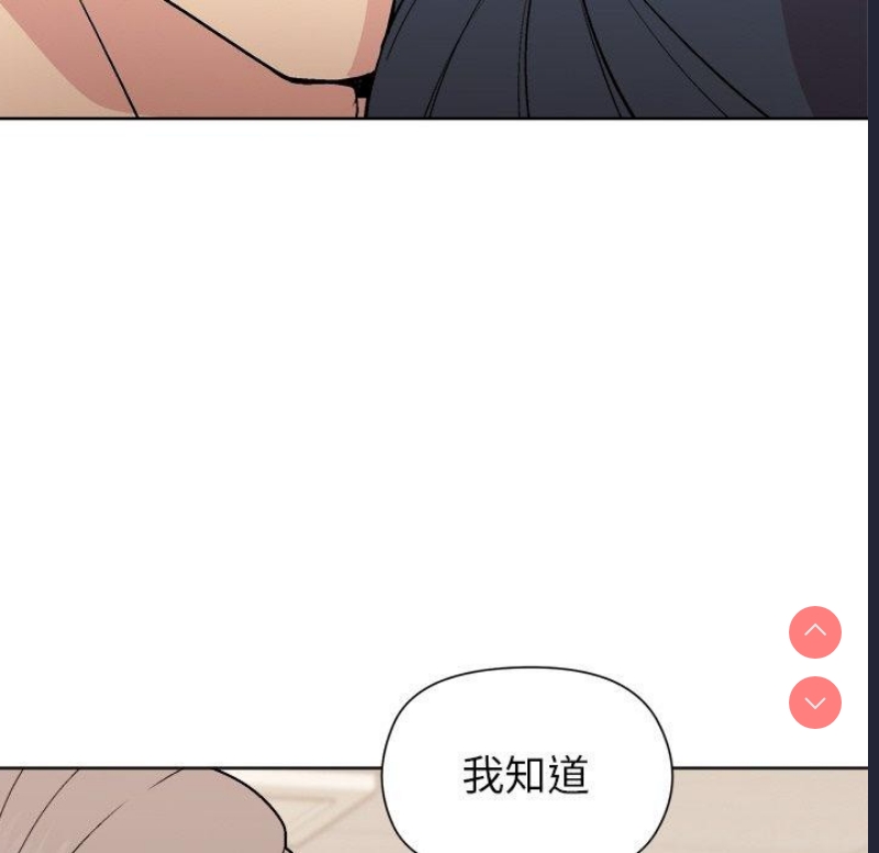和美女上司玩游戏 第42话 第45页