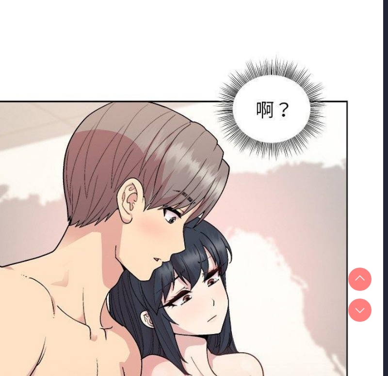 和美女上司玩游戏 第42话 第51页