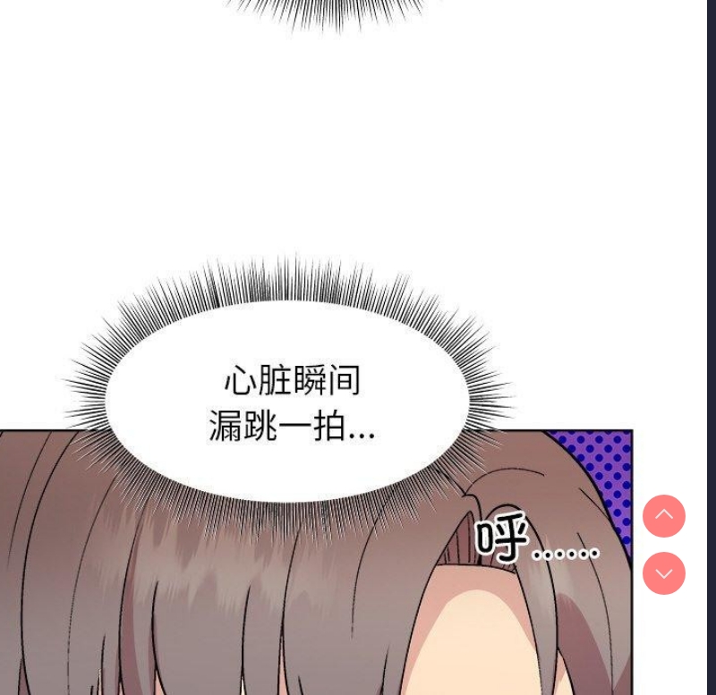和美女上司玩游戏 第42话 第55页