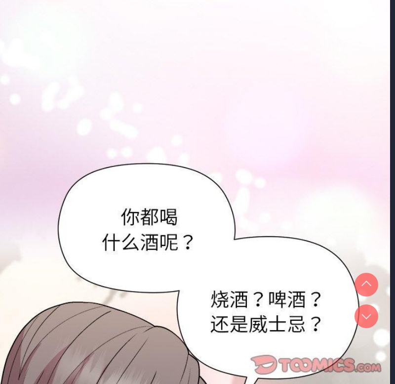 和美女上司玩游戏 第42话 第57页