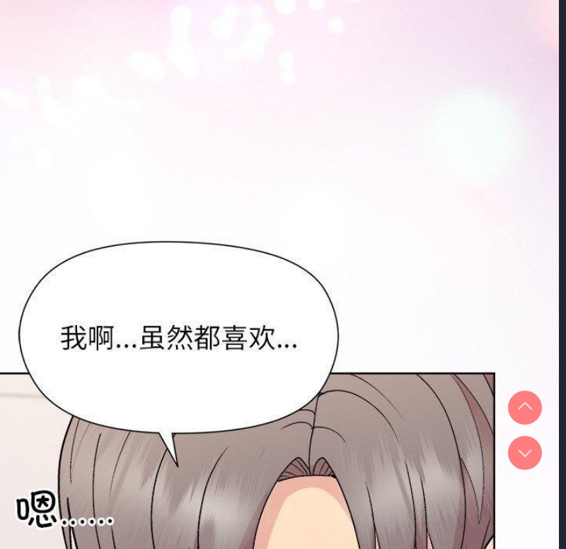 和美女上司玩游戏 第42话 第60页