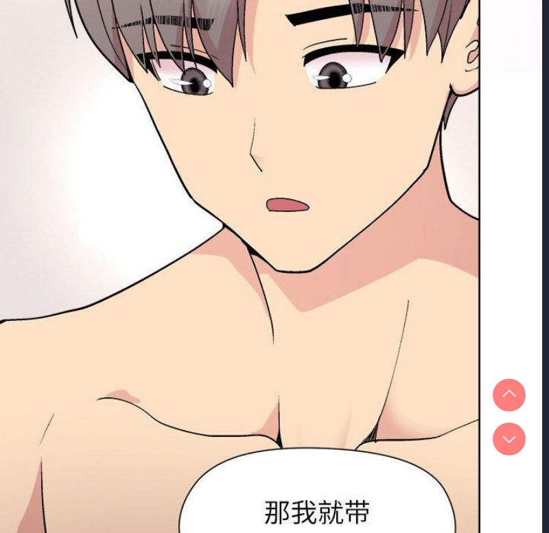 和美女上司玩游戏 第42话 第61页