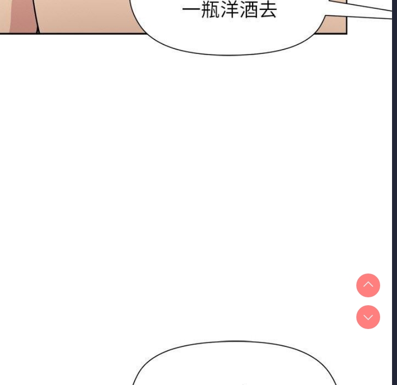 和美女上司玩游戏 第42话 第62页