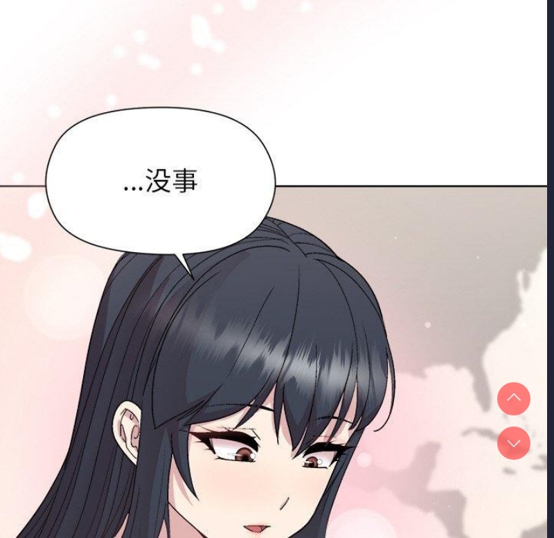 和美女上司玩游戏 第42话 第71页