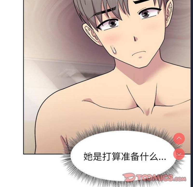 和美女上司玩游戏 第42话 第75页