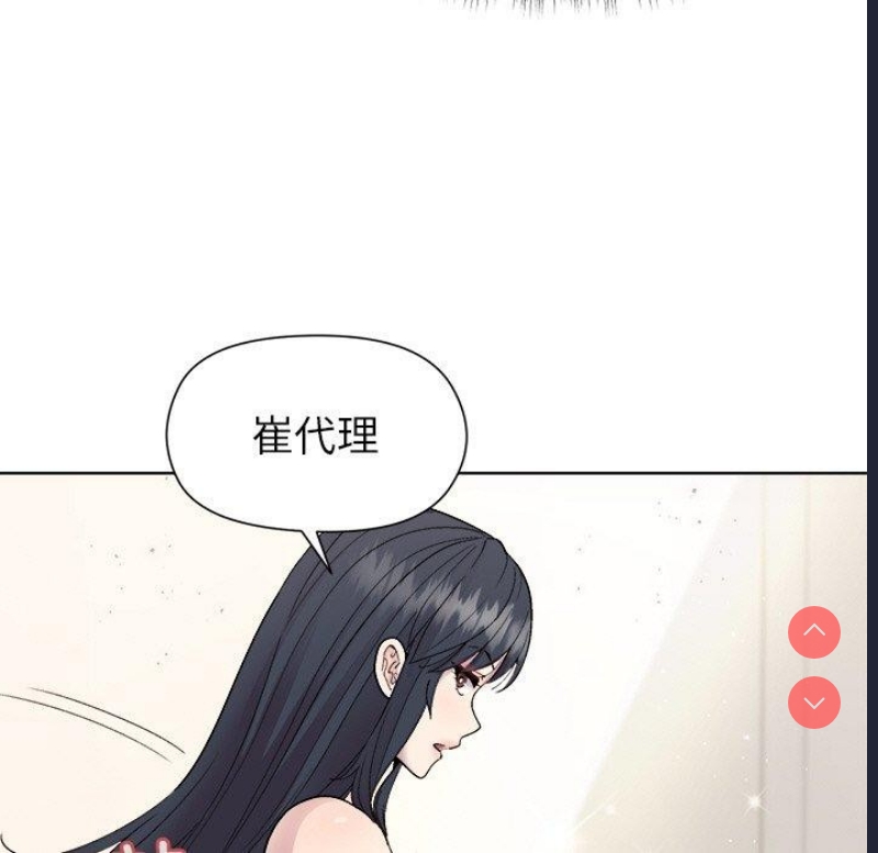 和美女上司玩游戏 第42话 第76页