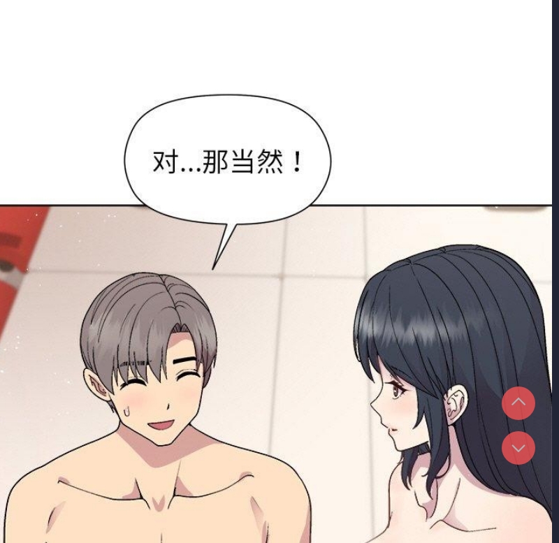 和美女上司玩游戏 第42话 第82页