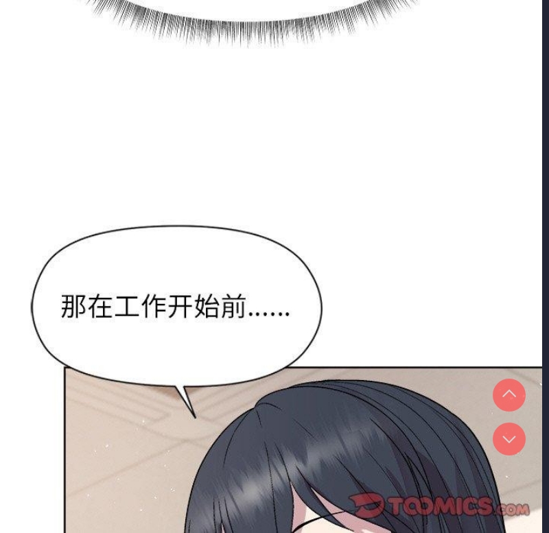 和美女上司玩游戏 第42话 第84页