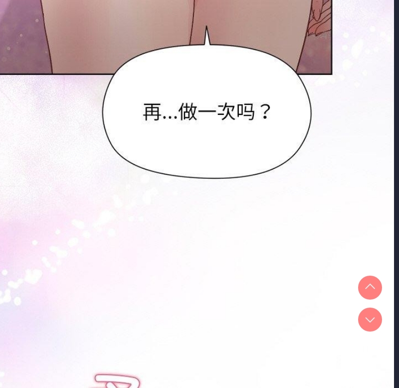 和美女上司玩游戏 第42话 第95页