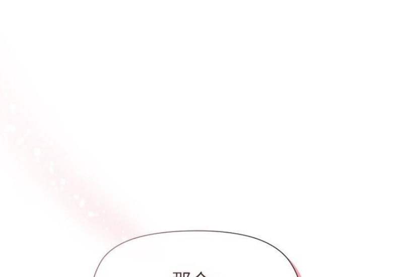 和美女上司玩游戏 第43话 第1页