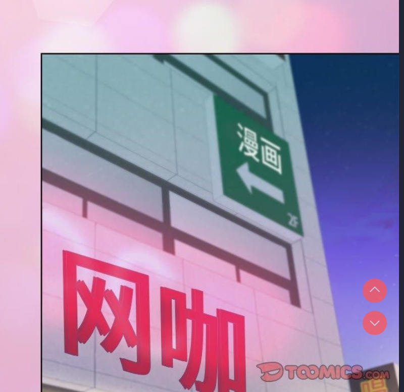 和美女上司玩游戏 第43话 第101页