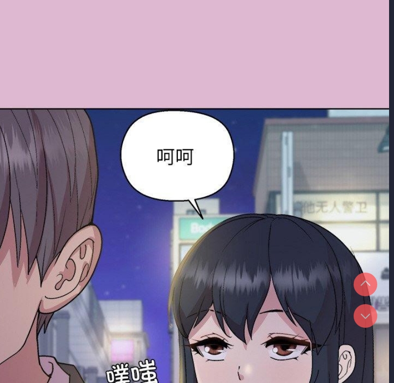 和美女上司玩游戏 第43话 第103页