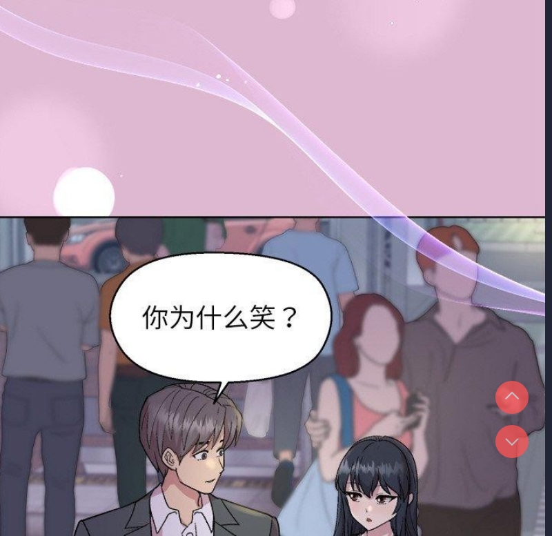 和美女上司玩游戏 第43话 第105页