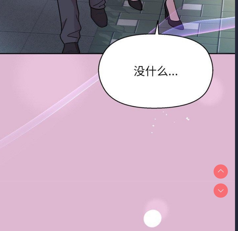 和美女上司玩游戏 第43话 第107页
