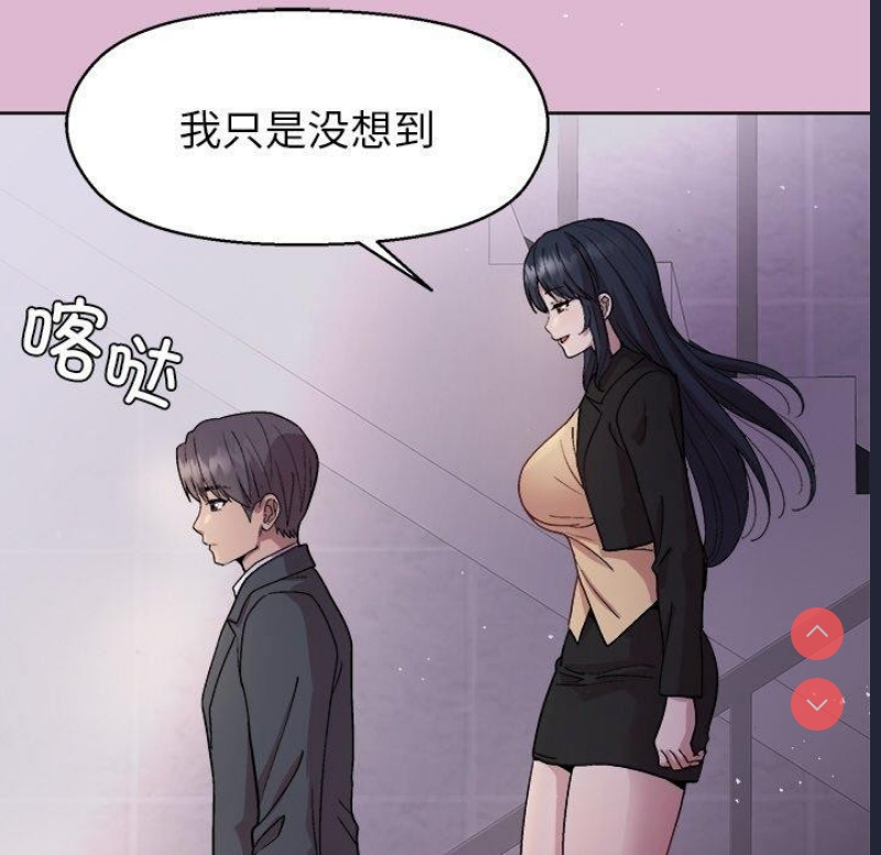和美女上司玩游戏 第43话 第108页