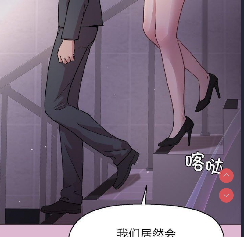 和美女上司玩游戏 第43话 第109页