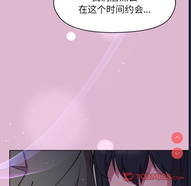 和美女上司玩游戏 第43话 第110页