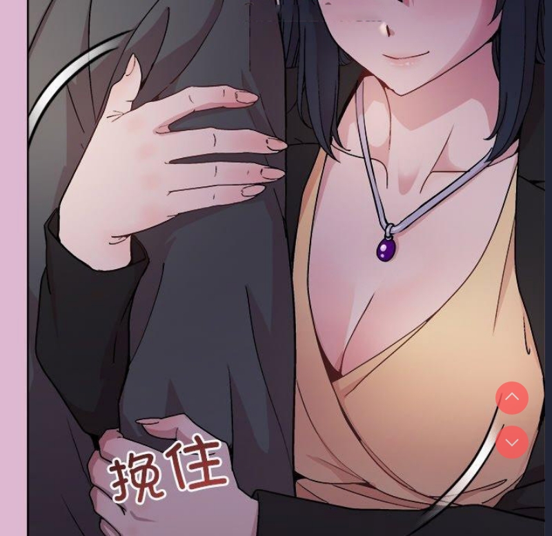和美女上司玩游戏 第43话 第111页