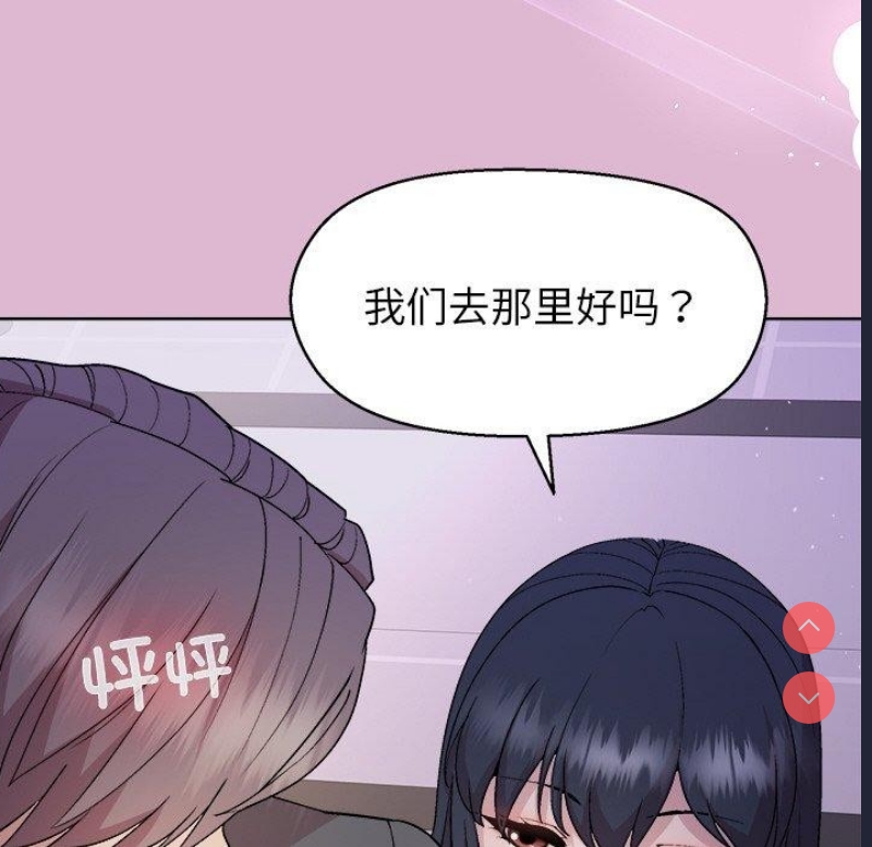和美女上司玩游戏 第43话 第117页