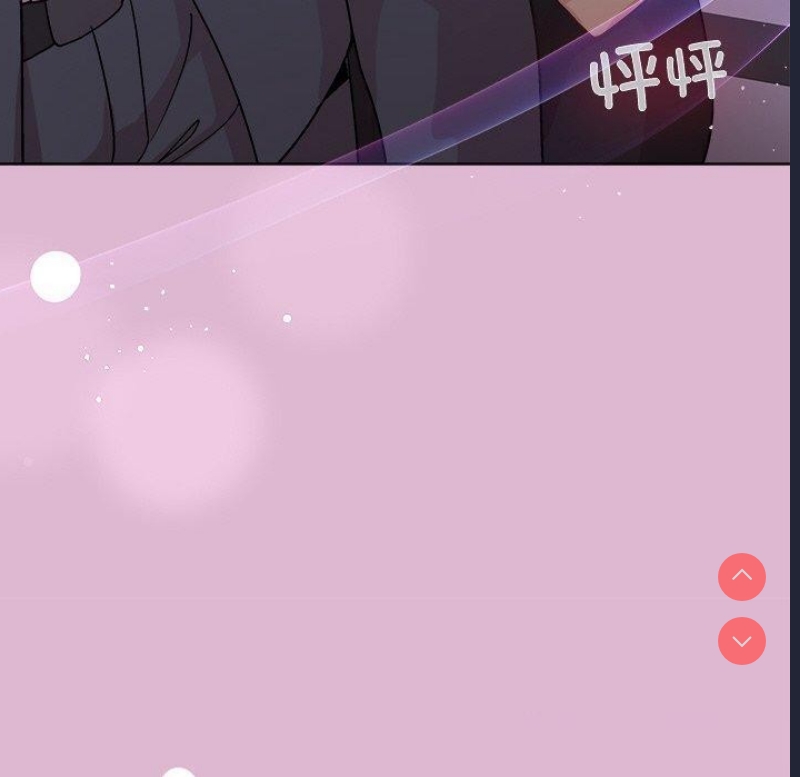和美女上司玩游戏 第43话 第119页