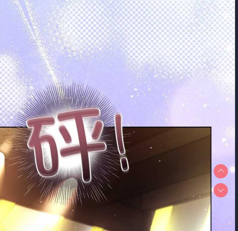 和美女上司玩游戏 第43话 第122页