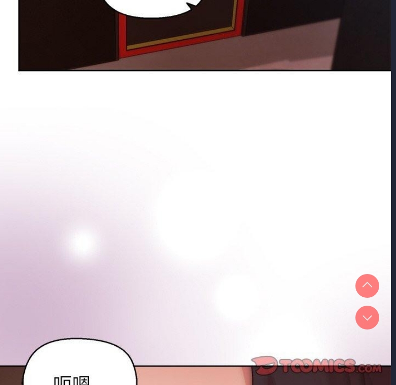 和美女上司玩游戏 第43话 第128页