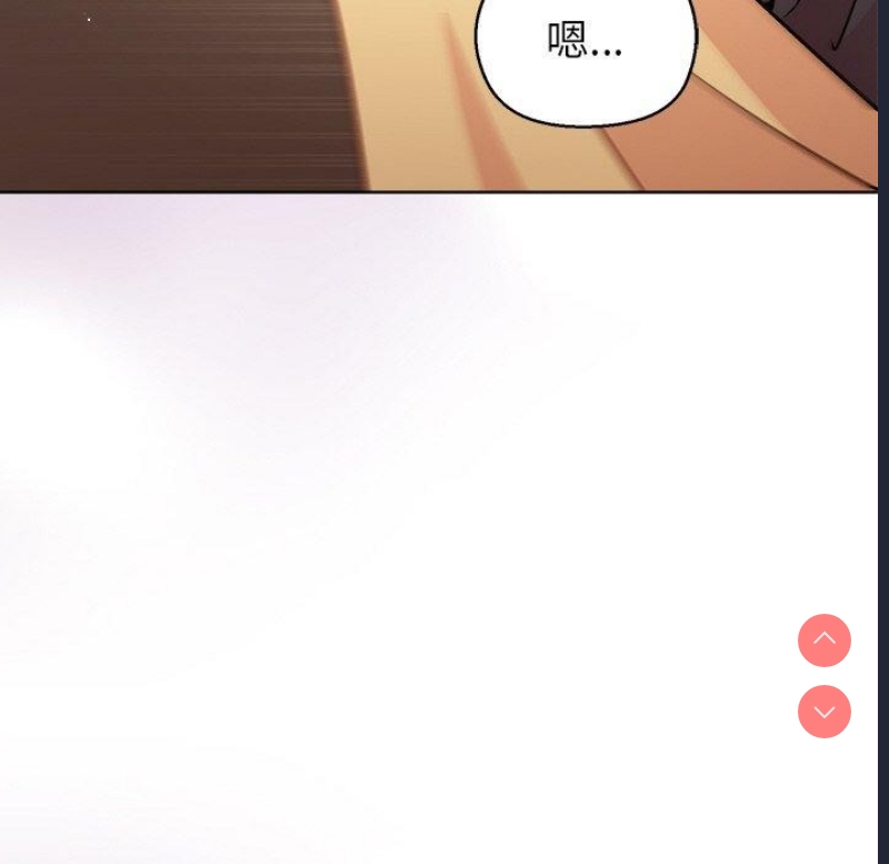 和美女上司玩游戏 第43话 第130页