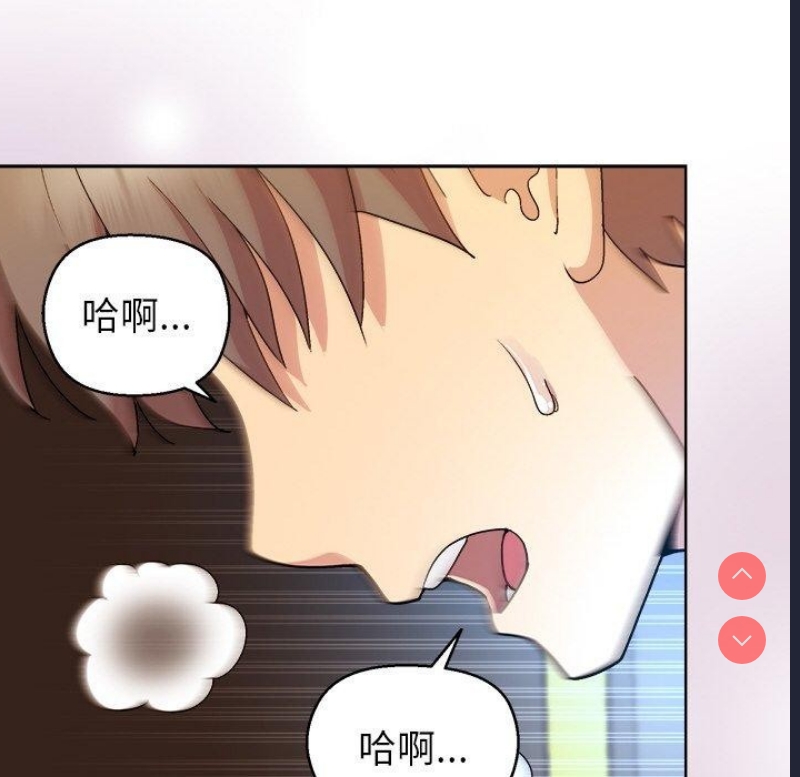和美女上司玩游戏 第43话 第131页