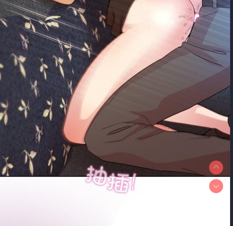 和美女上司玩游戏 第43话 第134页