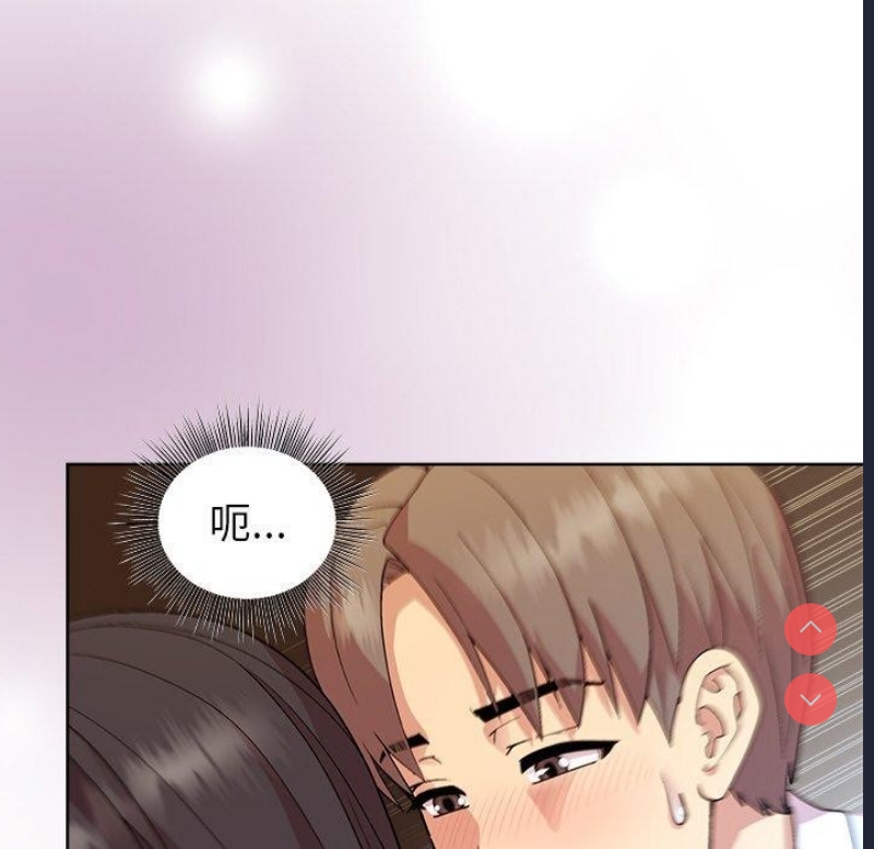 和美女上司玩游戏 第43话 第135页