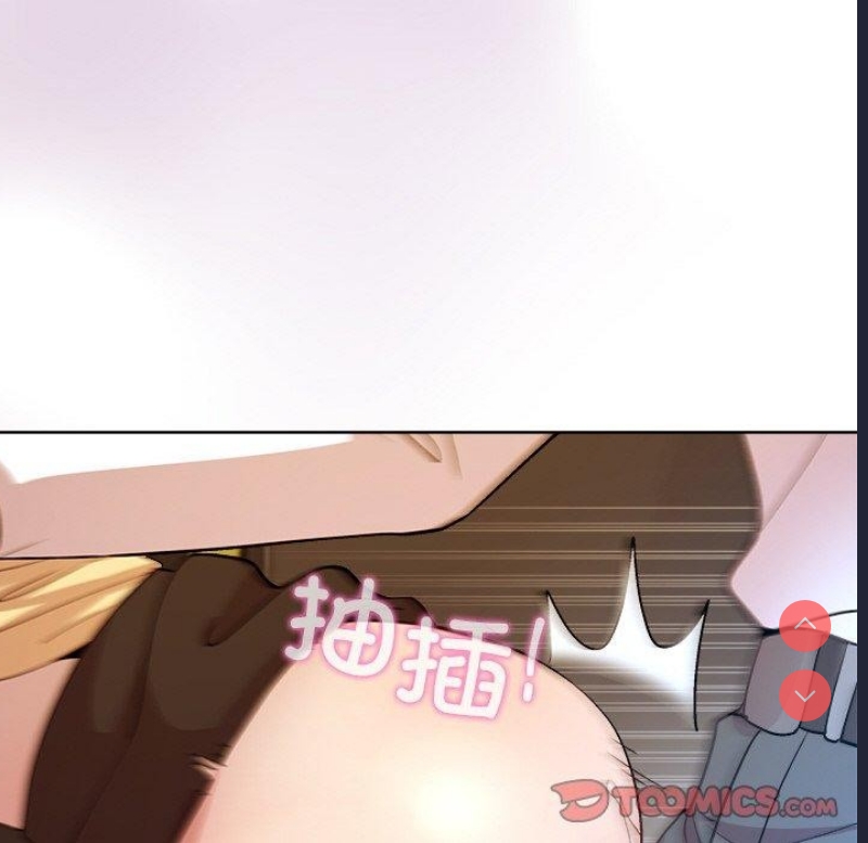 和美女上司玩游戏 第43话 第137页