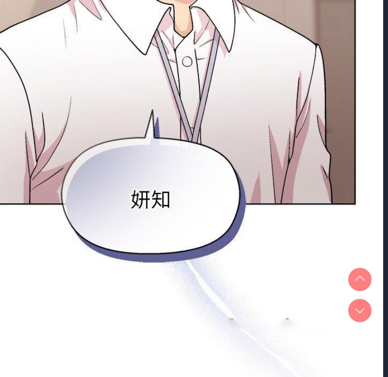 和美女上司玩游戏 第43话 第15页