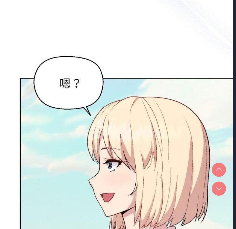 和美女上司玩游戏 第43话 第16页