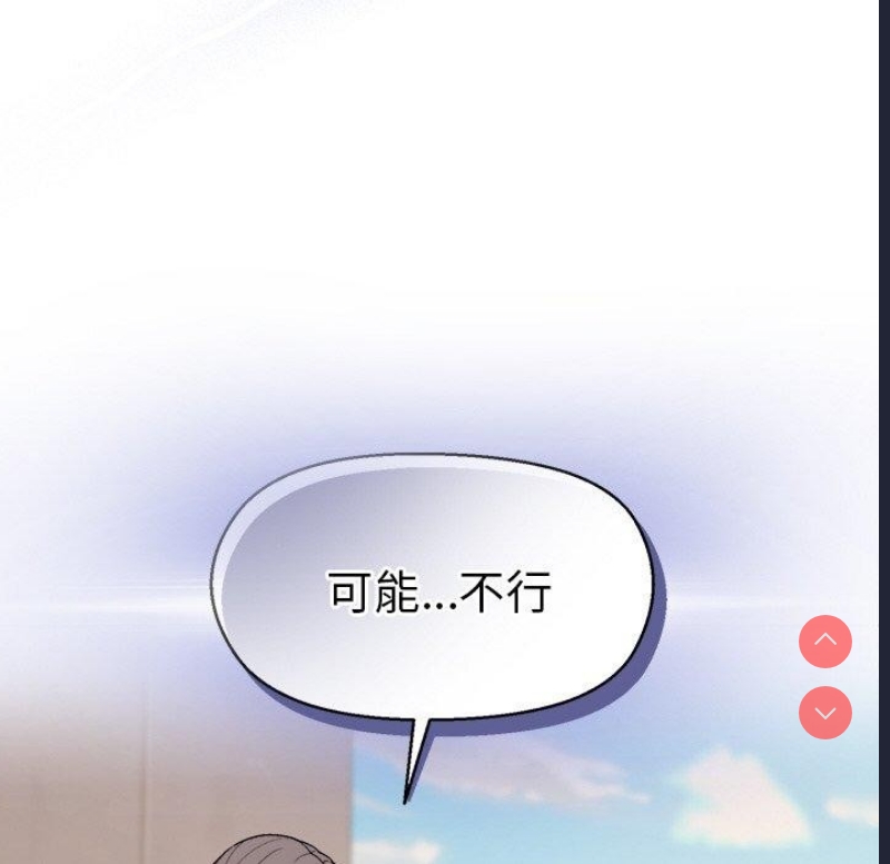 和美女上司玩游戏 第43话 第18页