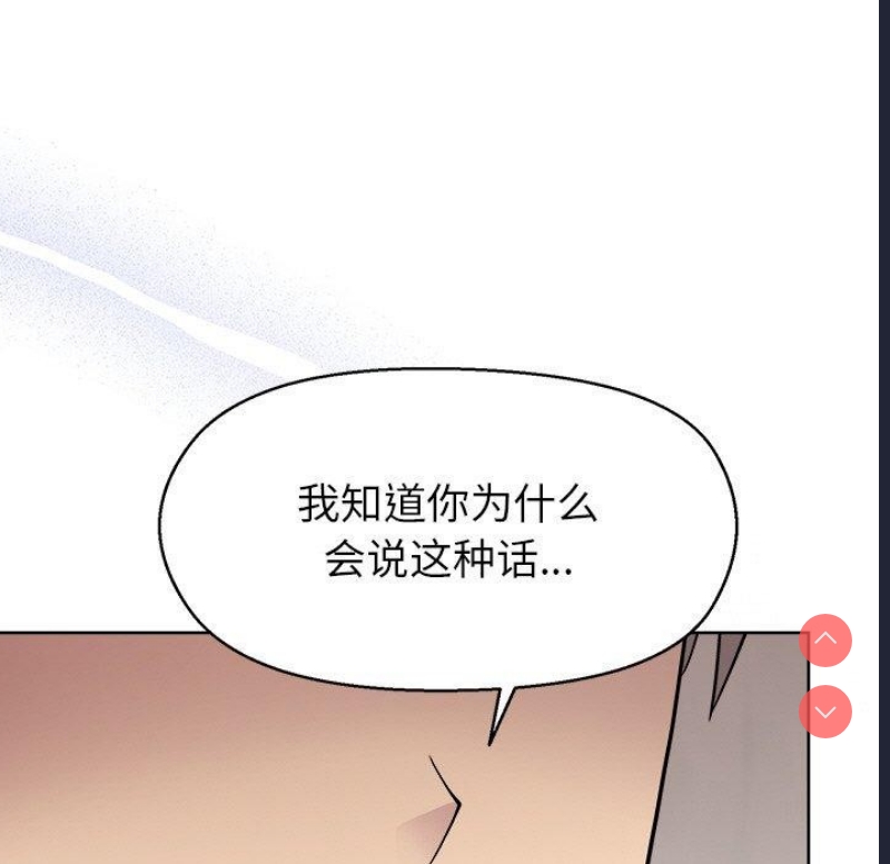 和美女上司玩游戏 第43话 第23页